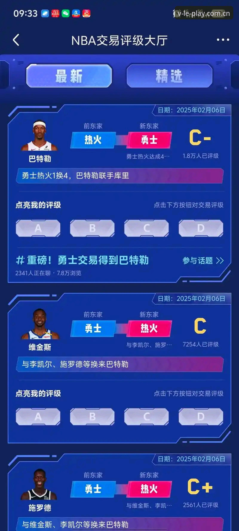 浓眉交易传闻：微乐游戏平台深度评测—开拓者转会策略中的NBA版图推演