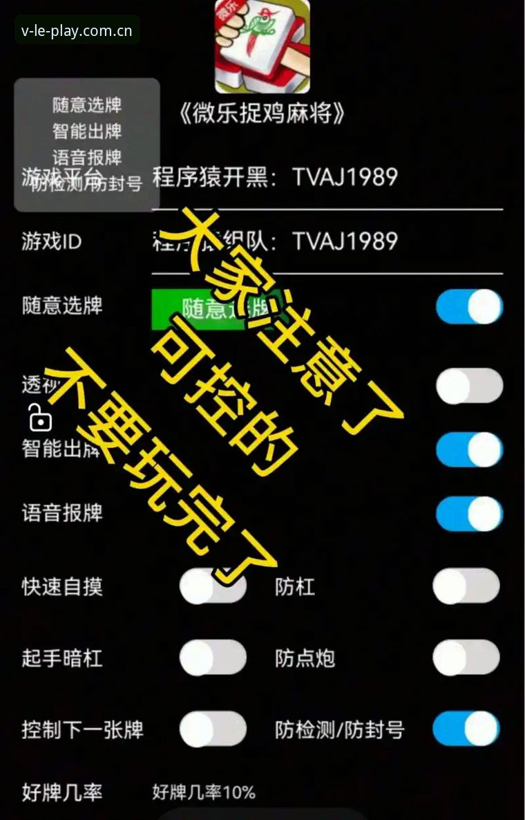 微乐游戏电脑版呼号使用教程：从足球数据到篮球图表的一站式操作指南