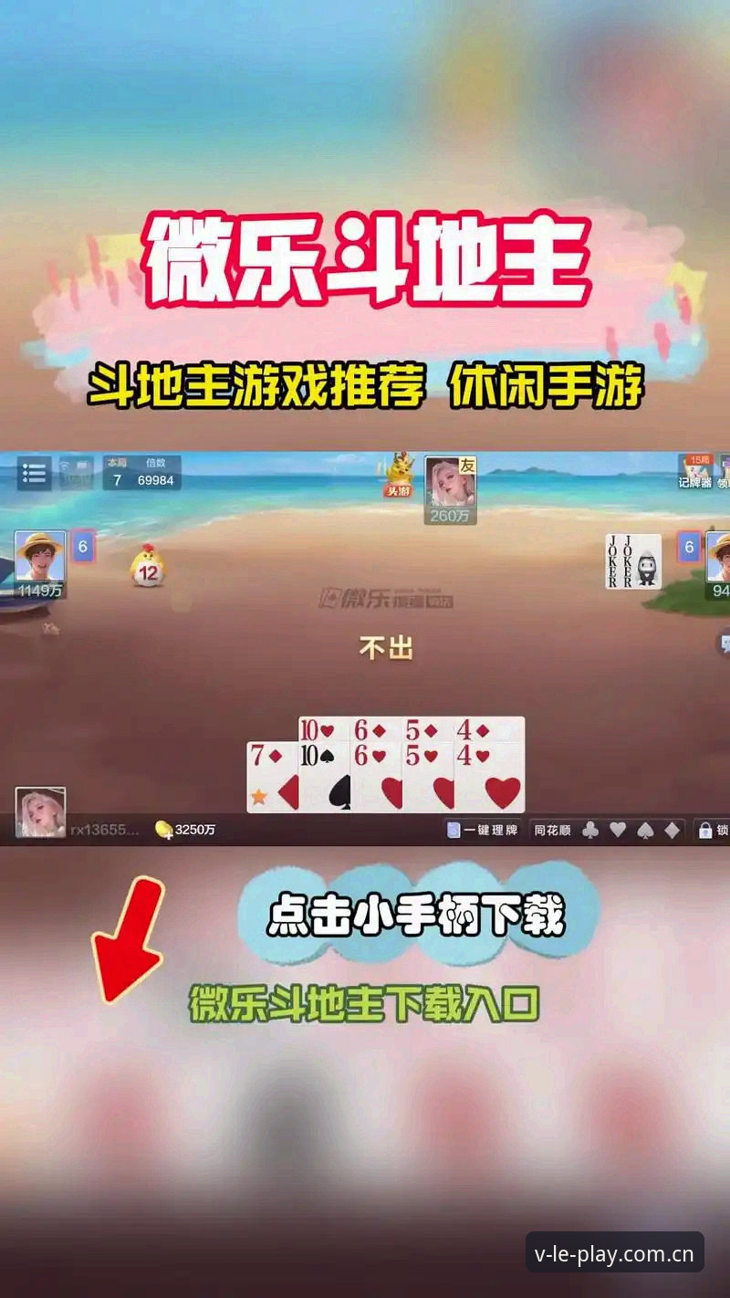 微乐游戏电脑版呼号 微乐游戏电脑版呼号使用教程:从足球数据到篮球图表的一站式操作指南